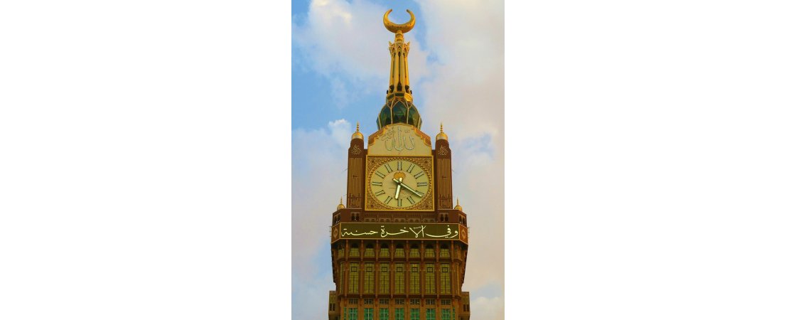 L’horloge de la Mecque, la plus grande au monde